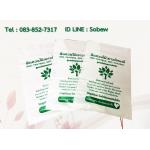 ถุงดิน ถุงHD ถุงLLDPEขาวนม