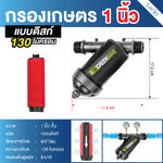 กรองน้ำเกษตรชนิดดิสก์ ขนาด 1 นิ้ว ทนแรงดันได้ 8 บาร์ รุ่น DISC-Y-1IN-GREENSAVE-F32YD