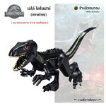เลโก้ไดโนเสาร์ Jurassic อินโดแร็ปเตอร์ ( ไม่มีกล่อง )