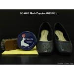 การบำรุงรองเท้าและกันน้ำ Hush Puppies หนังเรียบ