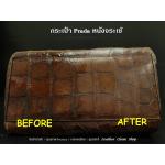 สเปรย์ป้องกันน้ำ Nano Water Proofer - Prada หนังจระเข้