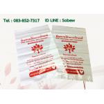 ถุงดิน ถุงHD ถุงLLDPEขาวนม