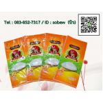 กระสอบข้าว กระสอบพลาสติกสาน กระสอบกราเวียร์ ถุงข้าวสาร 15 กก.