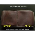 สเปรย์ป้องกันน้ำ Nano Water Proofer - MIU MIU หนังเรียบ