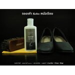 Essential Cream ครีมทำความสะอาดหนัง Kobo หนังเรียบ