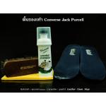 Sneaker Shampoo สนีกเกอร์แชมพู Converse Jack Purcell พื้นรองเท้า