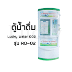 ตู้น้ำหยอดเหรียญ ระบบ RO ขนาด 200 ลิตร ระบบกรอง 7 ขั้นตอน