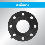 ประเก็นยาง