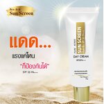 กันแดดทาหน้า Pure Herbs Whitening SPF50 PA+++ 25 กรัม
