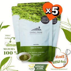 ผงมัทฉะชาเขียว ฉุยฟง (100gX5ซอง) ราคาส่ง