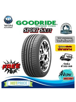 ยางรถยนต์ ขนาด 265/35R18 รุ่น SA37 ยี่ห้อ Goodride