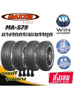 ยางรถกระบะบรรทุก รุ่น MA-579 ยี่ห้อ MAXXIS ขนาด 195R14