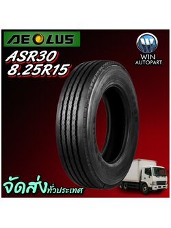 ยางรถบรรทุก เรเดียล ขนาด 8.25R15 รุ่น ASR30 (ครบชุด) 18PR ยี่ห้อ AEOLUS