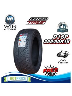 ยางรถยนต์ ขนาด 255/50R18 รุ่น D1SP ยี่ห้อ LENSO (แถมจุ๊บลม)