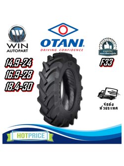 ยางรถไถ ยางรถเกษตร และอุตสาหกรรม ขนาด 14.9-24 ,16.9-28 ,18.4-30 รุ่น F33 TTยี่ห้อ OTANI