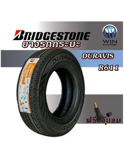 ยางรถยนต์กระบะ รุ่น DURAVIS R611 ยี่ห้อ Bridgestone ขนาด 195R15 , 205/70R15 ,205/75R14 ,215/65R16 ,215/70R16