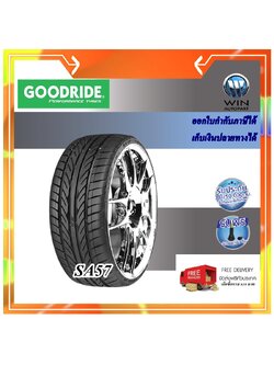 ยางรถยนต์ ขนาด 205/45R17 รุ่น SA57 ยี่ห้อ GOODRIDE