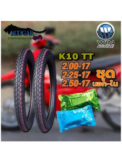 ยางมอเตอร์ไซค์ ขอบ 17 นิ้ว ( 1 ชุด ได้ ยางนอก 2 เส้น + ยางใน 2 เส้น ) ยี่ห้อ KOOGAR รุ่น K10 ขนาด 2.00-17 , 2.25-17 , 2.50-17