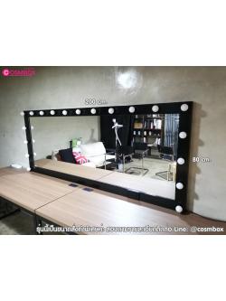 กระจกแต่งหน้า กระจกมีไฟ - 200 x 80 cm. สีขาว / สีดำ