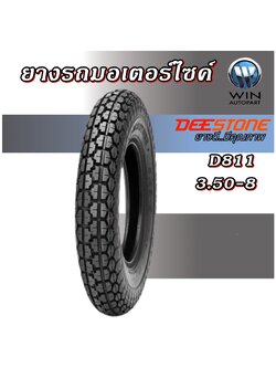 ยางมอเตอร์ไซค์ ขนาด 3.50-8 รุ่น D811 ชนิด TT ยี่ห้อ DEESTONE