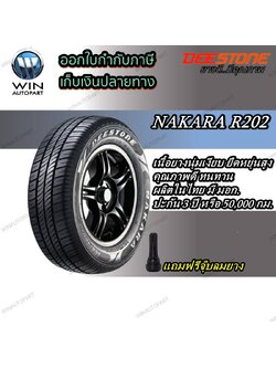 ยางรถยนต์ขอบ13 ขนาด 155/70R13 ยี่ห้อ DEESTONE รุ่น R202