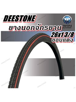 ยางจักรยาน ขนาด 26x1 3/8 รุ่น D872 ยี่ห้อ DEESTONE
