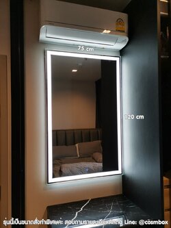 กระจกแต่งหน้า กระจกมีไฟ (ซ่อนไฟ) - 75 x 120 cm. (รุ่นแขวนผนัง)