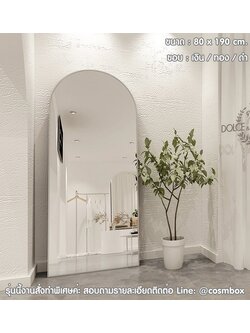 กระจกส่องตัว กระจกแต่งตัว กระจกเต็มตัว ขนาด 80x190 ซม. - รุ่นแขวนผนัง/พิงผนัง