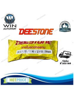ยางในจักรยาน ขนาด 24x1.75/1.90/2.125 ชนิดจุ๊บตรง TR4A ยี่ห้อ DEESTONE