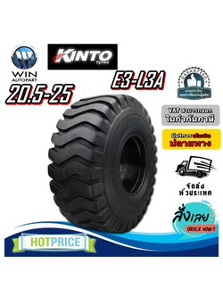 ยางรถอุตสาหกรรมและการเกษตร ขนาด 20.5-25 รุ่น E3L3A 24PR T/L ยี่ห้อ KINTO