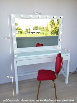 โต๊ะเครื่องแป้ง กระจกแต่งหน้า กระจกมีไฟ - W120 x D45 x H155 cm. (ไม่รวมเก้าอี้)