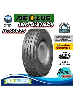ยางรถอุตสาหกรรม ยางรถลากเครื่องบิน ขนาด 16.00R25 รุ่น IND-4/AIN49 ชนิด TL ยี่ห้อ AEOLUS +โอริง