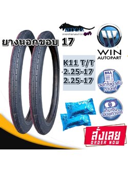 2.25-17 , 2.25-17 TT KOOGAR K11 ( 1 ชุด : ยางนอก 2 เส้น , ยางใน 2 เส้น ) ยางมอเตอร์ไซค์ ขอบ 17 นิ้ว สำหรับ WAVE , DREAM