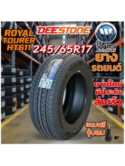 ยางรถยนต์ ขนาด 245/65R17 รุ่น ROYAL TOURER HT611 ยี่ห้อ Deestone (แถมจุ๊บลม)