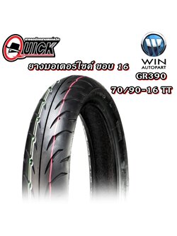 ยางมอเตอร์ไซค์ ขอบ 16 นิ้ว QUICK GR390 ( 1 เส้น ) ใช้ยางใน TT ขนาด ขนาด 70/90-16