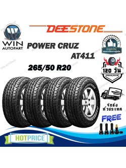 ยางรถยนต์ ขนาด 265/50R20 รุ่น AT411 ยี่ห้อ Deestone (แถมจุ๊บลม) ยางปีใหม่ 2024