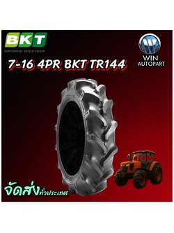 ยางรถอุตสาหกรรมและการเกษตร รถไถ ขนาด 7-16 รุ่น TR144 ชนิด TT 4PR ยี่ห้อ BKT