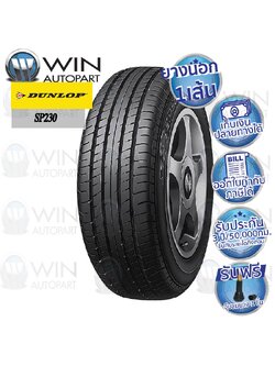195/65R15 รุ่น SP230(I) ยี่ห้อ DUNLOP ยางรถเก๋ง