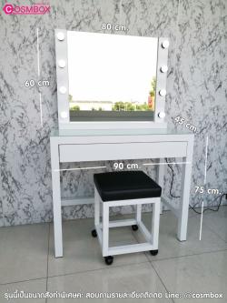โต๊ะเครื่องแป้ง กระจกแต่งหน้า กระจกมีไฟ - W90 x D45 x H135 cm. (ไม่รวมเก้าอี้)