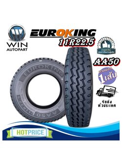 ยางรถบรรทุก เรเดียล ขนาด 11R22.5 รุ่น AA50 18PR ยี่ห้อ EUROKING