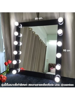กระจกแต่งหน้ามีไฟ กระจกแต่งหน้า กระจกมีไฟ - 80x90cm. (รุ่นแขวนติดผนัง)