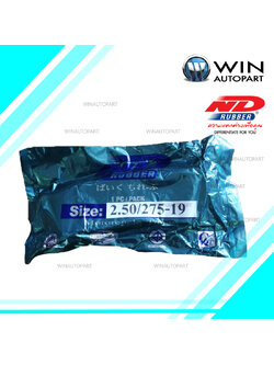 2.50/2.75-19 TR4 ยางใน ยี่ห้อ ND RUBBER (เทียบเท่า 70/90-19 หรือ 80/90-19) ND TBMC