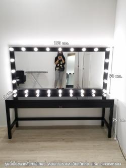 โต๊ะเครื่องแป้ง กระจกมีไฟ - 190 x 45 x 165 cm. สีดำ