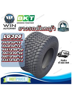 ยางรถตัดหญ้า ยี่ห้อ BKT รุ่น LG306 ขนาด 24x8.50-14 ,25x8.50-14 ,44x18.00-20 ,20x10.00-10 ,38x14.00-20 ,23x10.50-12 ,23X8.50-12 ,31X15.5-15 ,20X10.00-8