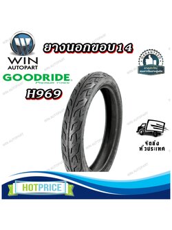 ยางมอเตอร์ไซค์ ขนาด 70/90-14 80/90-14 90/90-14 รุ่น H969 ชนิด TT ยี่ห้อ GOODRIDE