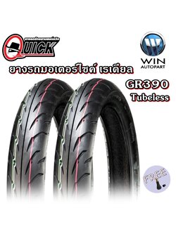 ยางมอเตอร์ไซค์เรเดียล ขอบ 16 , 17 นิ้ว ( 1 ชุด : ยางนอก 2 เส้น ) ยี่ห้อ QUICK รุ่น GR390 ขนาด 70/90-16 , 80/90-16 , 100/80-17 , 110/70-17 , 120/70-17 , 130/70-17 , 140/70-17