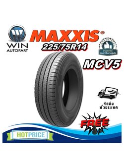 ยางรถยนต์ ขนาด 225/75R14 รุ่น MCV5 ยี่ห้อ MAXXIS (แถมจุ๊บลม)