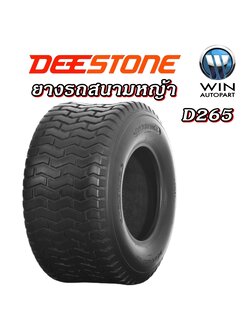 ยางรถสนาม ยี่ห้อ DEESTONE รุ่น D265 ขนาด 11X4.00-5