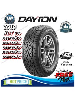 ยางรถยนต์อเนกประสงค์ เอสยูวี ยี่ห้อ Dayton รุ่น HT100 ขนาด 265/60R18 ,265/70R16 ,265/65R17 ,265/50R20 ,245/70R16