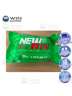 2.75/3.00-17 TR4 ยางใน ยี่ห้อ NEWWIN